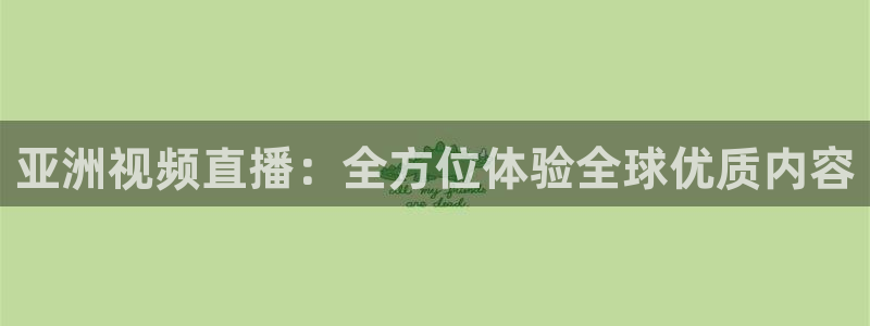 足球比赛直播柠檬