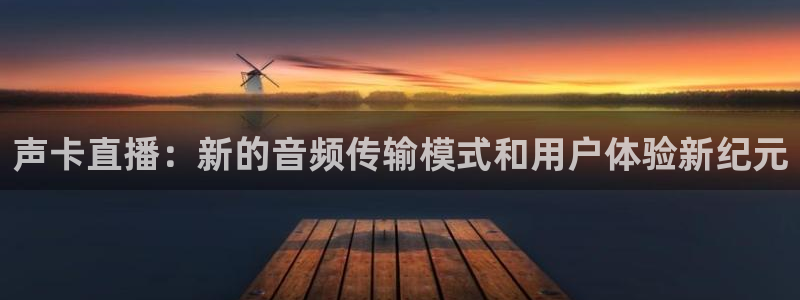 柠檬足球免费直播